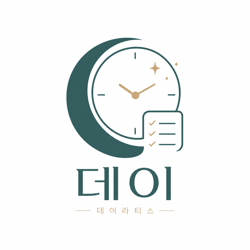 데이라티스